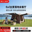 牧高笛（MOBIGARDEN）假日山居6.0 户外露营自动速开钛黑胶防晒帐篷 NX25661033 松露棕