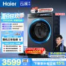 海尔（Haier）云溪4.0pro 滚筒洗衣机单洗全自动家用 10公斤超薄 直驱国补自营  何润东同款XQG100-BLEU7KJ3U1