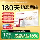 三诺爱看I6动态血糖仪家用免扎手免校准医用精准监测180天时效卡