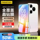 品胜适用华为Pura90Pro/Pura80/70钢化膜P90Pro/P70/80手机膜全覆盖高清防刮防摔抗指纹无白边前膜2片
