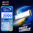 致态（ZhiTai）长江存储 2TB SSD固态硬盘 NVMe M.2接口 TiPlus7100s系列