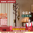 家逸实木衣架落地衣帽架卧室挂衣架专用客厅竖型挂衣服办公挂包架子