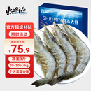 东上御品国产盐冻大虾 特大号白虾 2030规格 净重3斤 南美白对虾海鲜