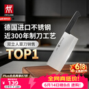 双立人（ZWILLING）Enjoy中片刀刀具菜刀家用切菜刀切片刀切肉刀厨具厨房好物厨刀