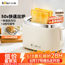 小熊（Bear）面包机 烤面包片机烤吐司机多士炉家用全自动早餐机三明治2片轻食机50s速烤DSL-N02C5