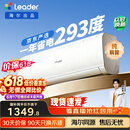 海尔出品【价保618】统帅空调超省电Se 大1.5匹一级能效变频挂机 国家补贴KFR-35GW/LJD1-1