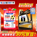 美孚（Mobil）全合成汽机油0W-20 SP4L美孚1号 黑金系列 汽车保养京东养车自营