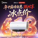 美的（Midea）保价618小西梅电热水器活水自动排污免换镁棒3200W节能速热储水式60L家用国家补贴15%F60-32Q5SPro