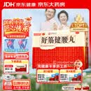 陈李济白云山 舒筋健腰丸 45g*10瓶 补益肝肾 强健筋骨 驱风除湿 活络止痛