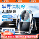 普利邦车载无线充电器2026新款汽车手机支架出风口支撑制冷黑科技导航