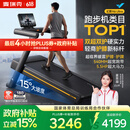 麦瑞克（MERACH）跑步机家庭用爬坡运动健身房大体重减震护膝静音X6 UltraMR-T51B3