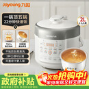 九阳（Joyoung）电压力锅1-3人多功能锅小型家用高压锅全自动智能预约晶钻原釜内胆2L饭煲20H20