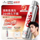 施华蔻专业施华蔻PRO OSIS刚劲发胶男士定型喷雾300ml 清爽蓬松自然持久碎发