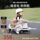 贝易BEIESTATE典藏扭扭车 1-6岁宝宝摇摇车大人可坐宝宝礼物声光音乐款 卡其色