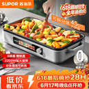 苏泊尔（SUPOR）【价保618】烤肉锅电烤盘家用0涂层精铁不粘电烤锅分体可拆洗电烧烤炉烤肉烤串一体 GJ4525PF816