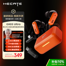 漫步者（EDIFIER）HECATE GX03 Ultra【2026最新款】2.4G真无线TWS蓝牙入耳式降噪耳机活力橙游戏电竞电脑三角洲FPS