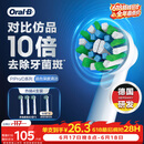 欧乐B电动牙刷头原装EB50 RX-4多角度清洁X型刷头4支装 适用Pro/P/D系列【正品刷头】