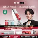 极萌【黄星吻过的同款水光】水光家用脸部淡纹自打水光仪器美容仪美白抗衰提亮补水嫩肤童颜弹价保618