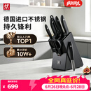 双立人（ZWILLING）Point S银点厨房刀具套装刀具全套刀具菜刀家用厨具砍骨刀水果刀削皮刀剪刀8件套