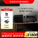 天龙（DENON）AVC-A1H 功放机音响音箱15.4声道家庭影院8K功率放大器解码器 wifi HEOS流媒体 日本 进口 【旗舰15声道】AVCA1H
