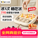 小熊（Bear）新款升级炒酸奶机炒冰机冰淇淋机盘家用儿童制冰机不锈钢小型自制diy 免插电自带储冰槽