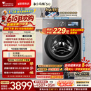 小天鹅（LittleSwan）【价保618】小乌梅5.0跨代机皇 滚筒洗衣机全自动 10KG纯平全嵌 TG10EK60 1.36洗净比 以旧换新