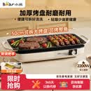 小熊（Bear）烤肉锅电烤盘 家用电烧烤炉 电烤炉多功能锅烤串烤肉一体不沾烤串机可拆烧烤炉DKL-H21P1
