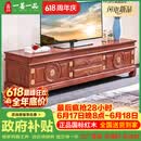 一善一品红木家具非洲花梨（学名：刺猬紫檀）实木中式团圆电视柜储物简约地柜客厅家具 环保工艺 A款2.0米电视柜