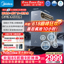 美的（Midea）家用净水机星河3.0弱碱净水器三水直饮矿物质1200G 0阻垢剂 杀菌反渗透厨下式净饮机pro升级款系列