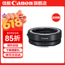 佳能 EF-EOS R转接环 RF卡口适配器（R系列机身转接EF镜头）适用R3  R5 R6 R7 R8 R10 R50 RP 佳能EOS R转接环