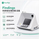 FACEPHYS Findings科研级生理采集设备800万像素非接触式生理情绪数据采集分析AI智能感知机器人 白色