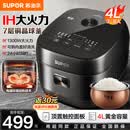 苏泊尔（SUPOR）球釜IH电饭煲电饭锅3L4L5L不粘内胆IH电磁加热柴火饭活芯浸泡杂粮饭快煮饭煮粥家用智能微压多功能 线下款 IH球釜 4L 专柜同款