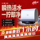 美的（Midea）小西梅活水电热水器UD10MAX亲肤活水 水质可视自动排污60L双胆扁桶3300W水电分离家用一级能效瞬热