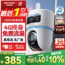 HIKVISION海康威视4g摄像头室户外终身免费充值无限流量1000万双摄监控器360度无死角无线联网无需WIFI