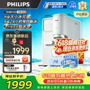 飞利浦（PHILIPS）制冰饮水机 制冰机冰沙冰块机 制冰机饮水机一体机大冰小冰可调台上免安装即热ADD8243冰境C1 Pro