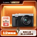 松下（Panasonic）ZS99 长焦便携数码相机/卡片机 30倍光学变焦 小巧便携 Type-C接口 银色