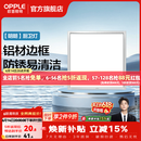 欧普照明铝扣板灯集成吊顶面板灯led厨卫灯天花板格栅平板灯嵌入式平板灯 明朗拉丝银【30*30 | 18瓦】防锈铝边 三年质保