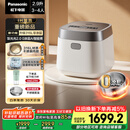 松下（Panasonic）【国家补贴】饭光光2.0电饭煲0涂层内胆不粘锅IH加热家用2.9L不锈钢无涂层电饭锅3-4人SR-HNS102-W