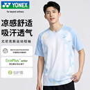 尤尼克斯（YONEX）羽毛球服跑步健身舒适吸汗比赛运动短袖T恤男款1100226BCR白色L