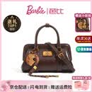 芭比（Barbie）包包女款2026年新款复古保龄球轻奢手提包闺蜜姐姐生日礼物情人节