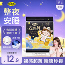 自由点黑五安睡裤赵露思同款透气安全裤M-L码超薄裤型防漏卫生巾1包5条