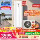 海尔（Haier）出品统帅空气能热水器200/300升电辅变频一级能效家用空气源热泵热水器 国家补贴PF7【价保618】