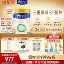 美素佳儿（Friso）皇家幼儿配方奶粉3段（1-3岁幼儿适用）800g*3罐 乳铁蛋白