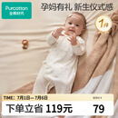 全棉时代婴儿衣服纯棉四季新生儿连体衣宝宝初生衣【孕妈有礼2.0】 52码