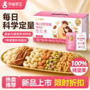 孕味食足每日纯坚果礼盒孕妇坚果零食750g/30袋核桃开心果碧根果仁送礼