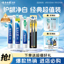 云南白药牙膏口腔护理经典套装 护龈亮白祛渍 清新口气3支装535g+牙刷2支
