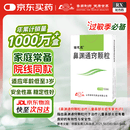 [鲁南] 诺思通 鼻渊通窍颗粒6g*10袋/盒