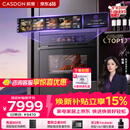 凯度（CASDON）凯度26年度新品ZRpro 二代 双热风2.0 陶瓷内胆 家用嵌入式微蒸烤箱 大容量58L SR58FDF25-ZRPro