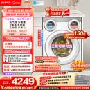 美的（Midea）【价保618】可爱多滚筒洗衣机全自动三桶 内衣洗烘一体 11KG 三筒烘干MD11DDEX 以旧换新 补贴