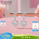 六福珠宝爱很美系列18K金心星钻石耳钉耳坠耳饰  LB33129 主两颗共主44分/I-J色VVS/3.05克